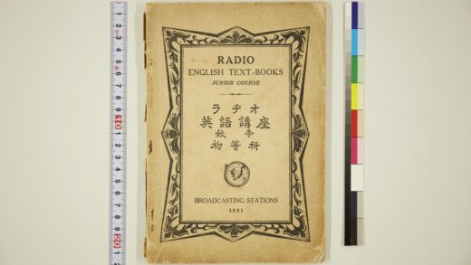 4710 ラヂオ英语讲座初等科秋季 0622003523 1.jpg