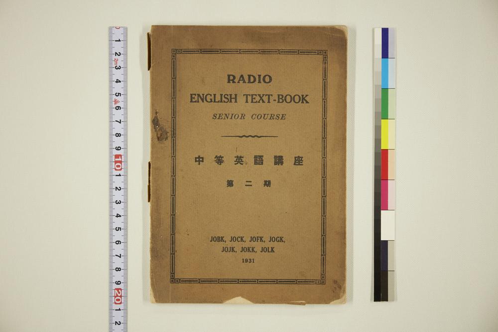 _中等英语讲座第二期__