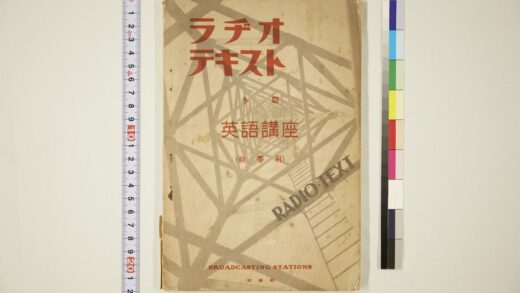 4712 ラヂオ テキスト英语讲座（初等科）冬期 0622003534 1.jpg