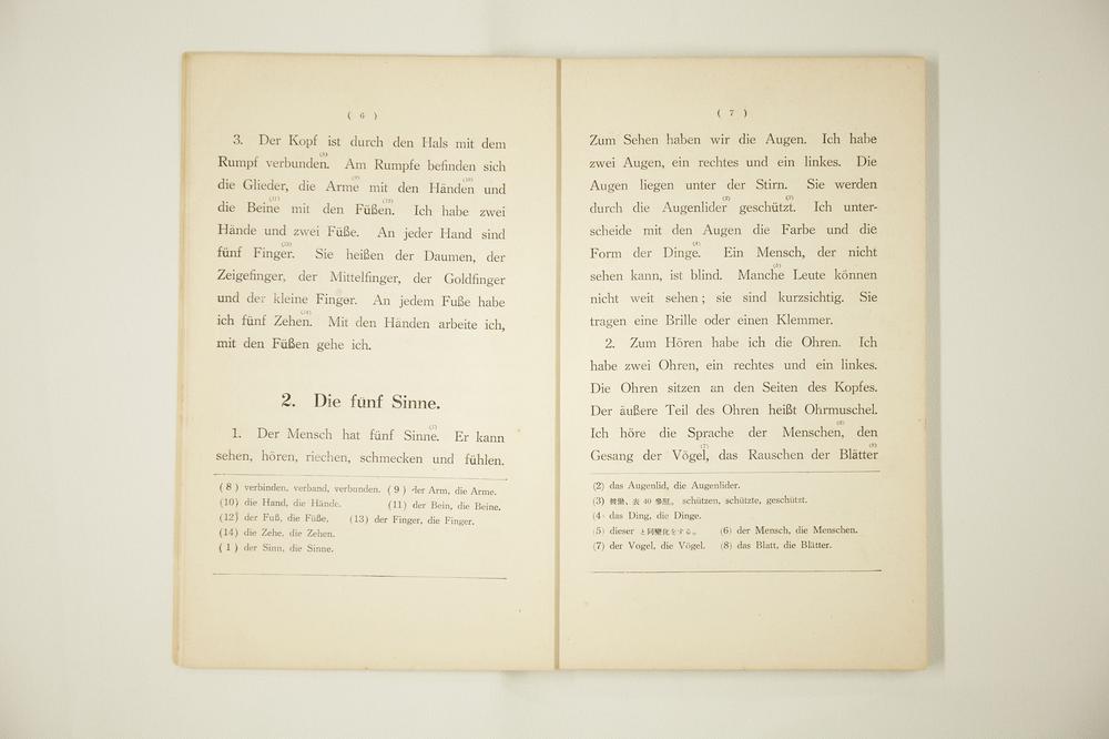 _ラヂオ-テキスト语学讲座独逸语（初等科）__