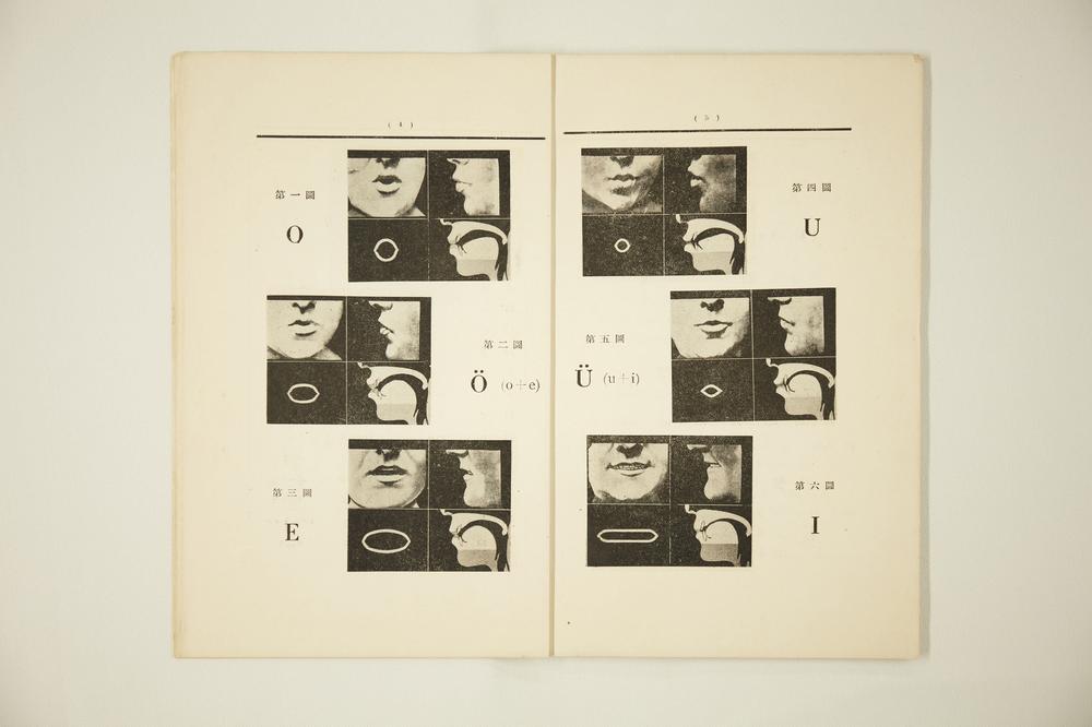 _ラヂオテキスト基础独逸语秋期__