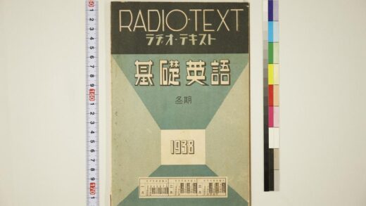 4715 ラヂオ テキスト基础英语冬期 0622003551 1.jpg
