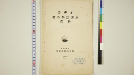 4718 ラヂオ初等英语讲座资料MAY 0622003608 1.jpg