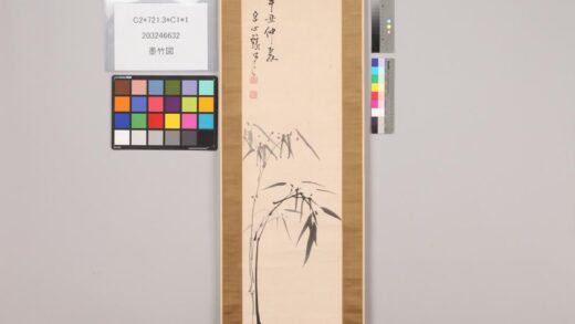 4720 墨竹图 0622003622 1.jpg