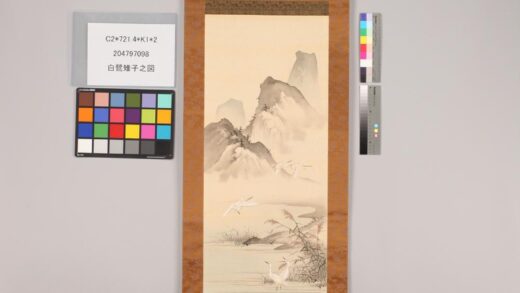 4722 白鹭雉子之图 0622003643 1.jpg