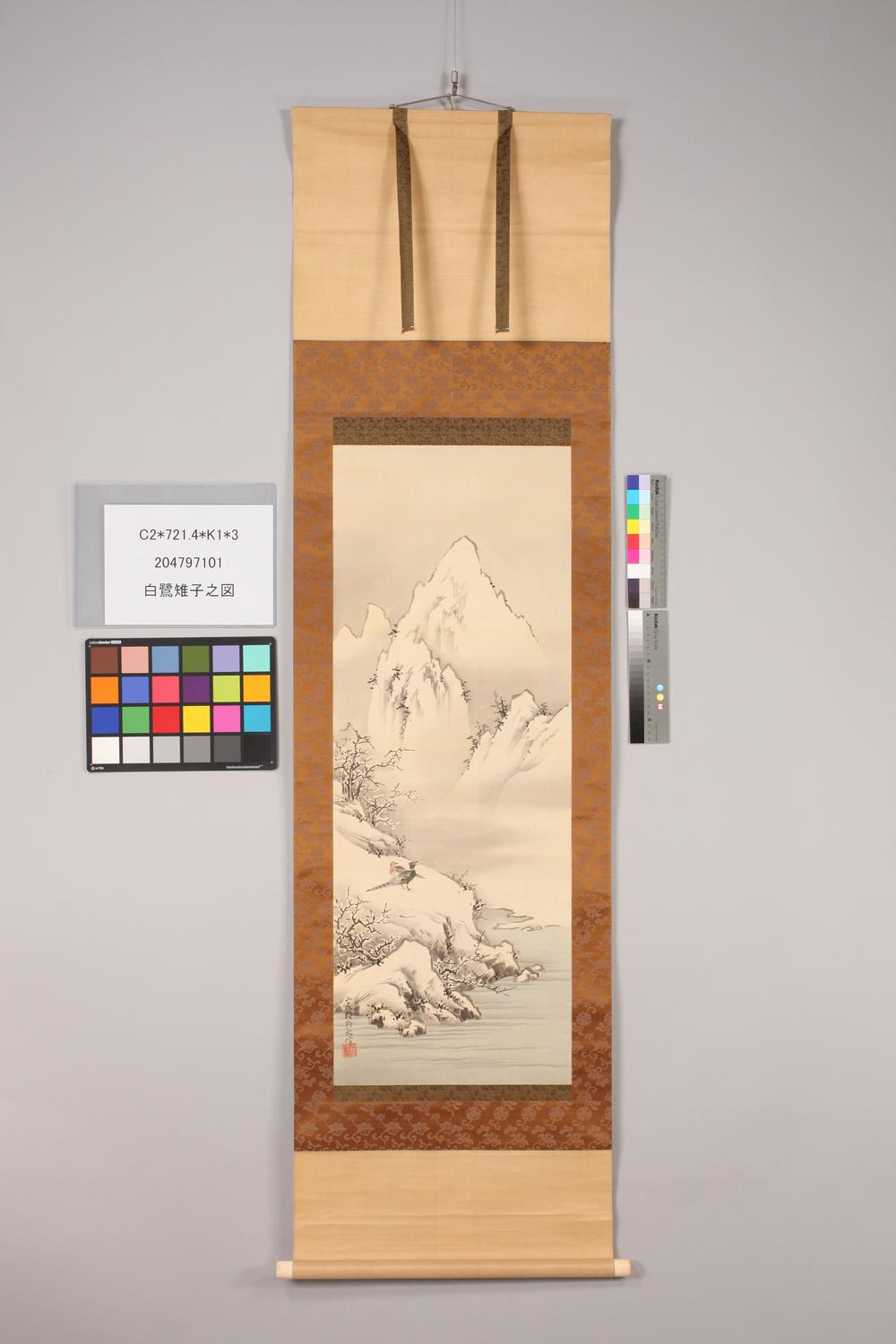 _白鹭雉子之图__