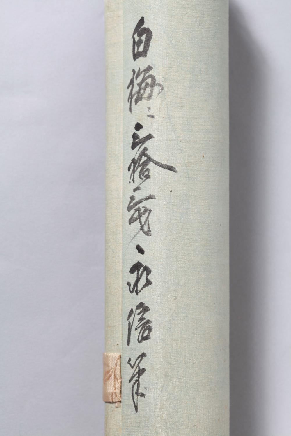 _白梅三十三才之图__