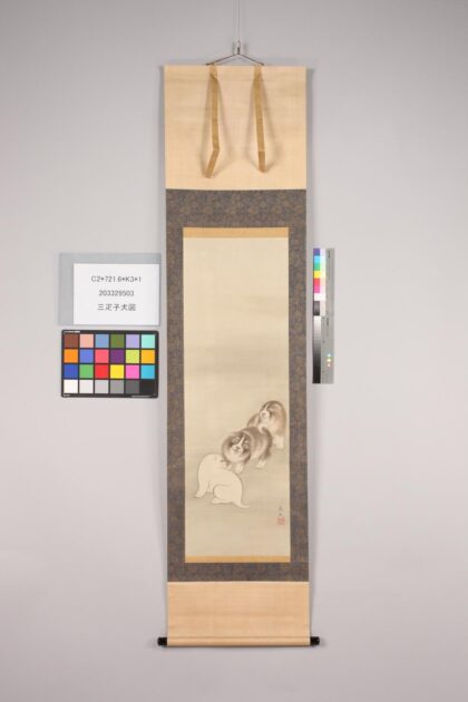 4741 三疋子犬图 0622004014 1.jpg