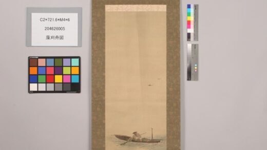 4752 藻刈舟图 0622004205 1.jpg