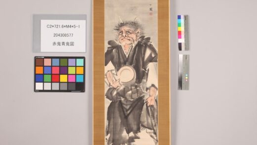 4753 赤鬼青鬼图 0622004219 1.jpg