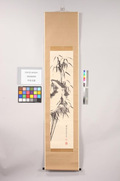 4770 竹石之图 0622004524 1.jpg