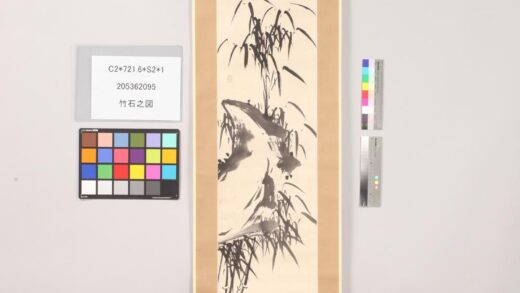 4770 竹石之图 0622004524 1.jpg