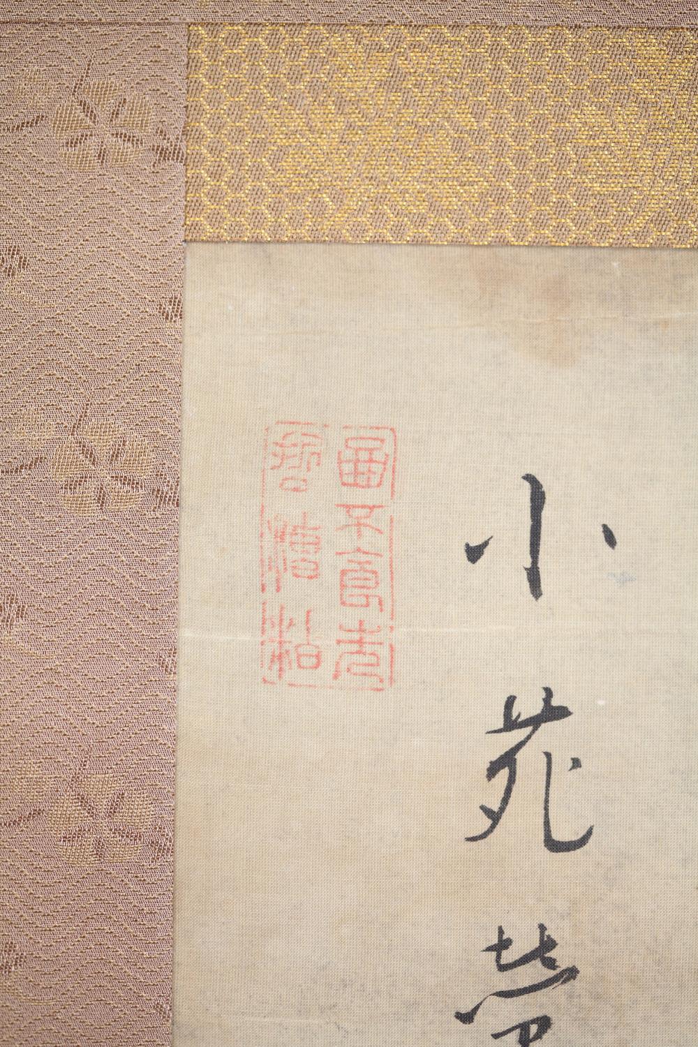 _见立楚莲香图__