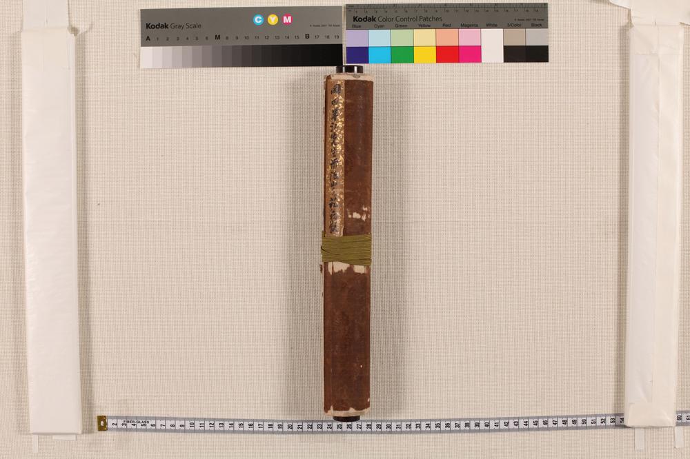 _米法山水图卷__