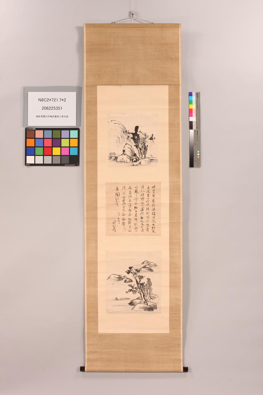 _梅厓青圃合作梅厓书画三叶合装__