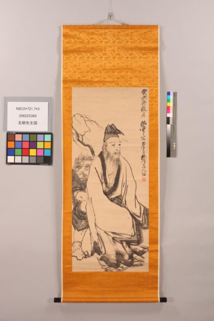 4785 五柳先生图 0622004720 1.jpg