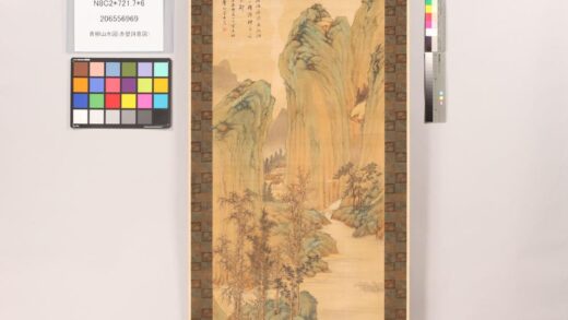 4787 青柳山水图赤壁诗意图 0622004742 1.jpg