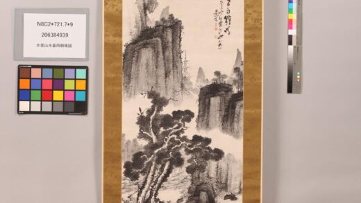 4788 水墨山水暮雨朝晴图 0622004755 1.jpg