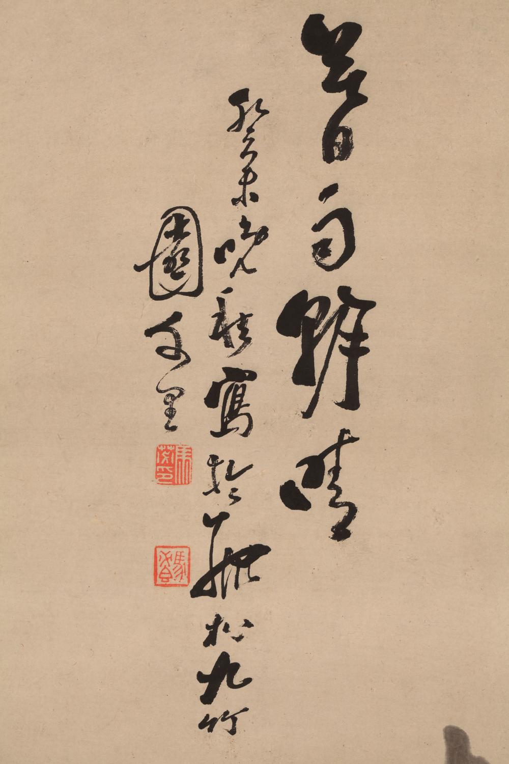 _水墨山水暮雨朝晴图__