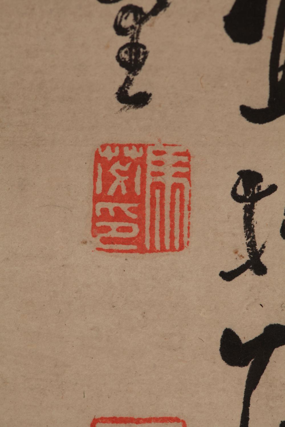 _水墨山水暮雨朝晴图__