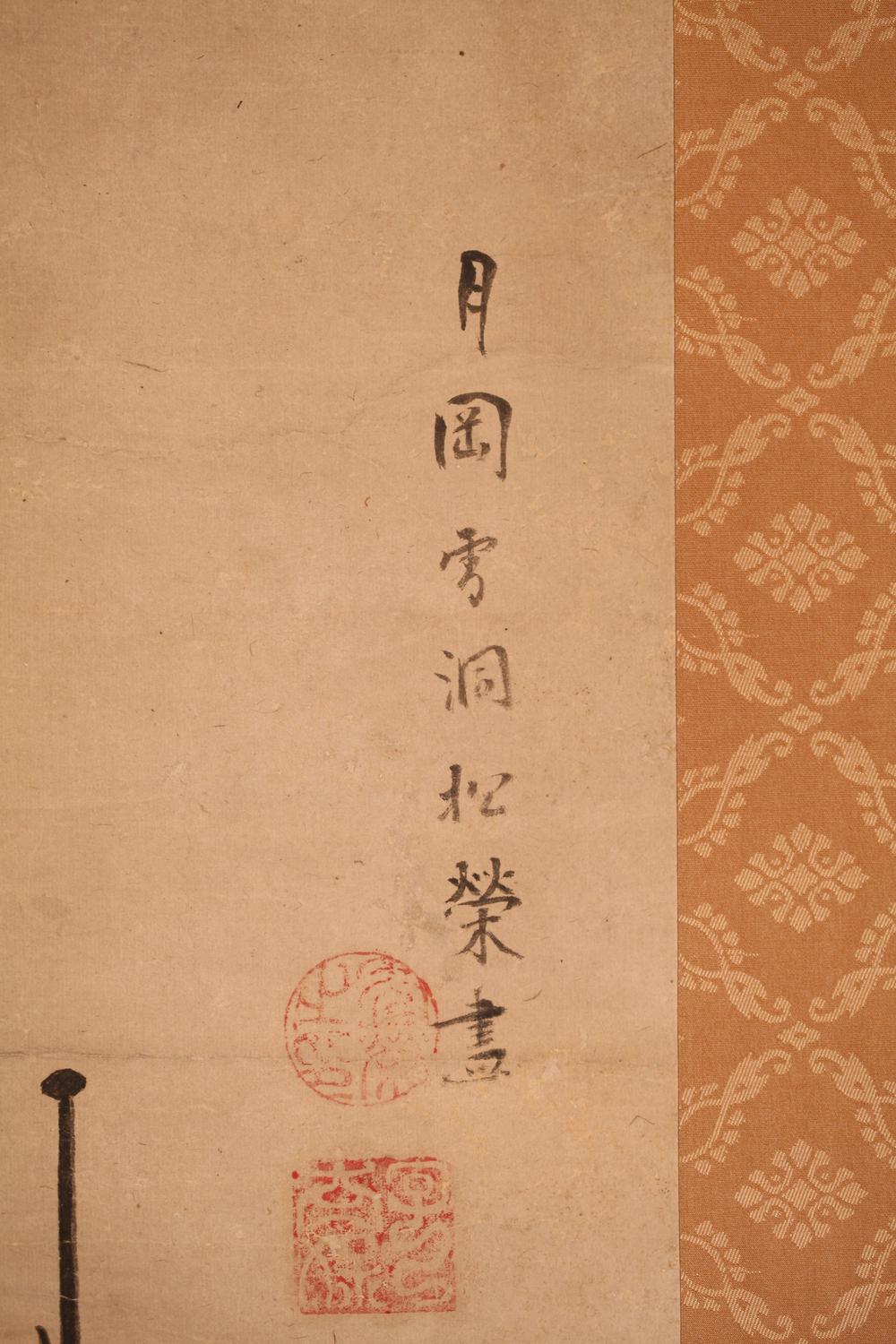 _月冈雪洞笔美人图__