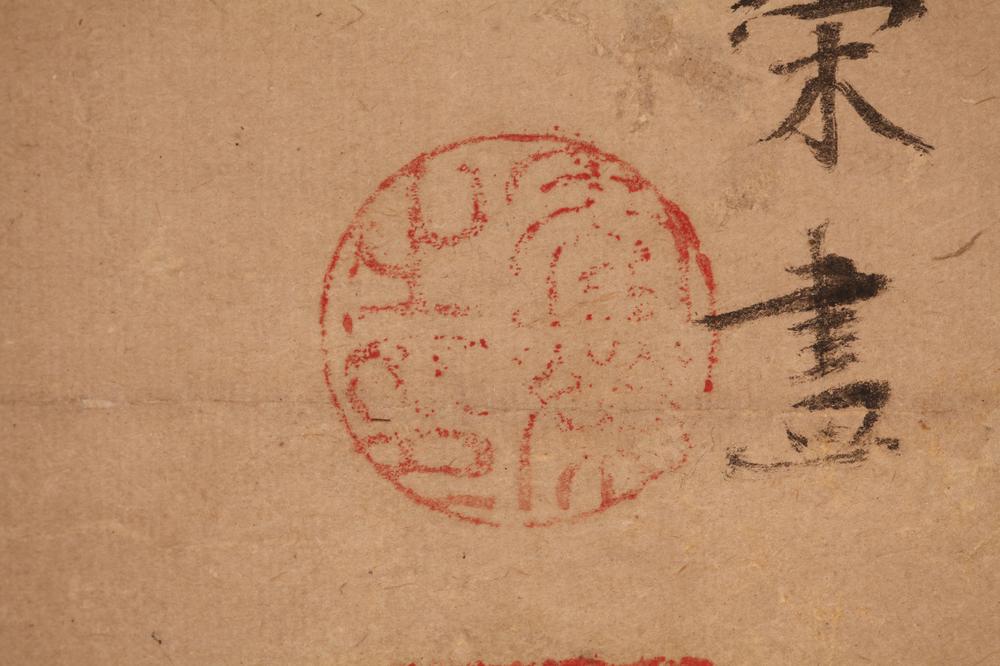 _月冈雪洞笔美人图__