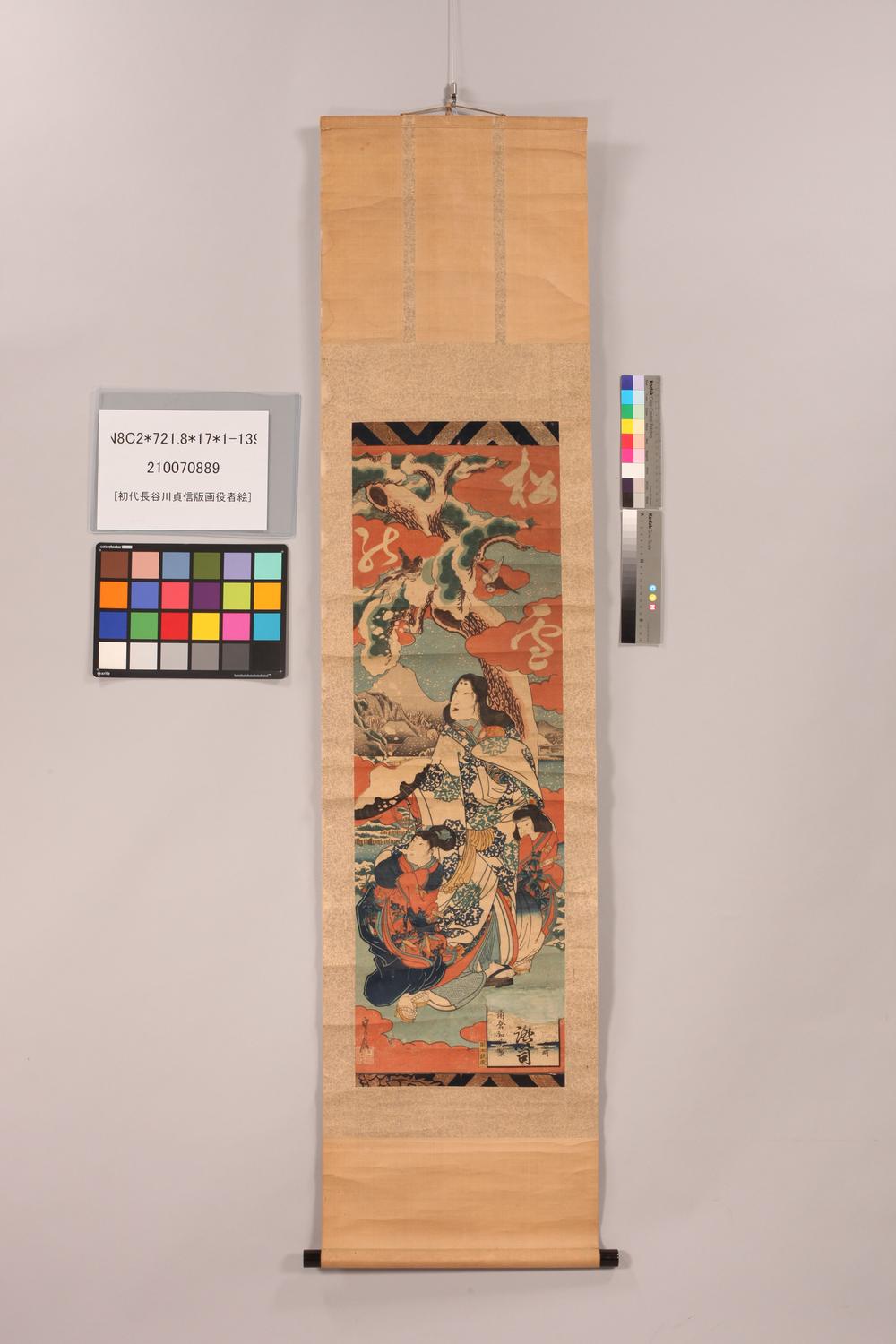 _初代长谷川贞信版画役者绘__