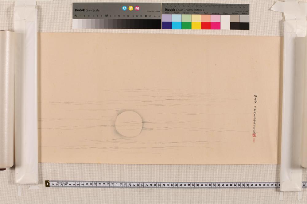 _鎌田巌松写画讃集__