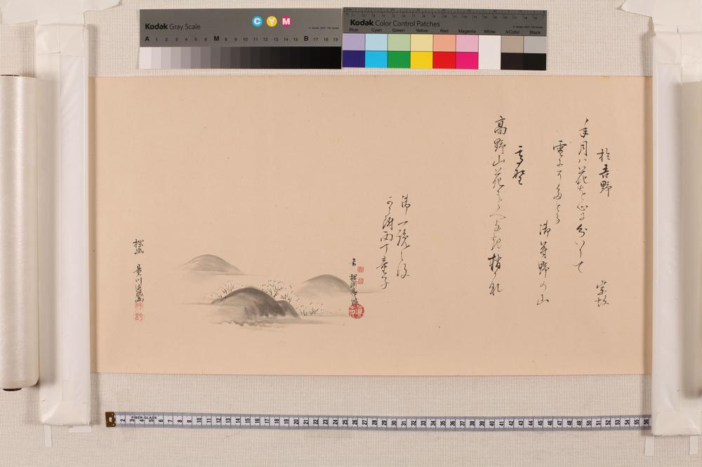 _鎌田巌松写画讃集__