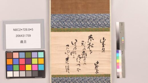 4801 歳旦 0622005030 1.jpg