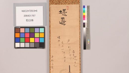 4802 石臼侍 0622005041 1.jpg