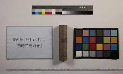 4809 四时花鸟图卷 0622005110 1.jpg