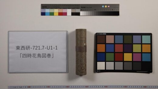 4809 四时花鸟图卷 0622005110 1.jpg