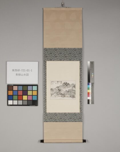 4816 青緑山水图 0622005214 1.jpg