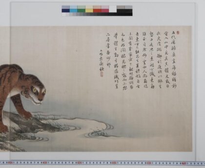 4818 近世书画超越（书画二卷青岩） 0622005237 1.jpg