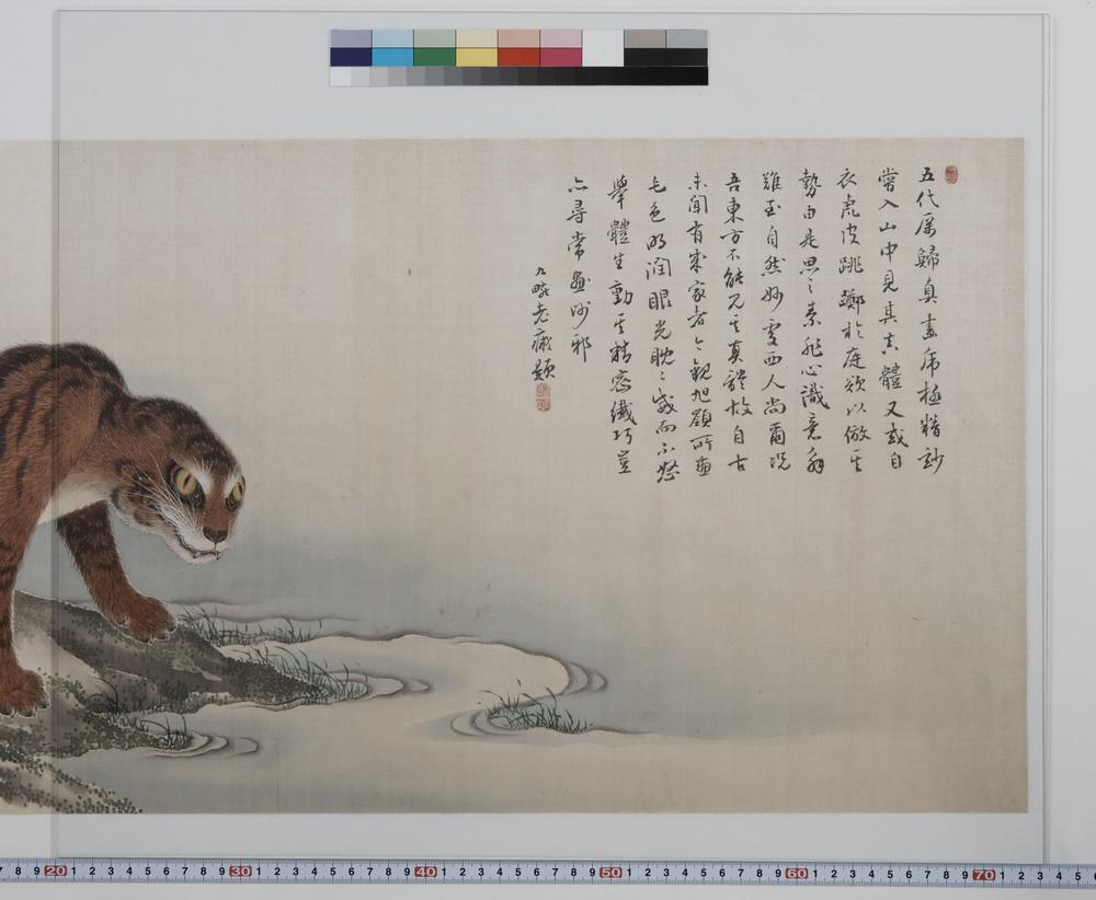 _近世书画超越（书画二卷青岩）__