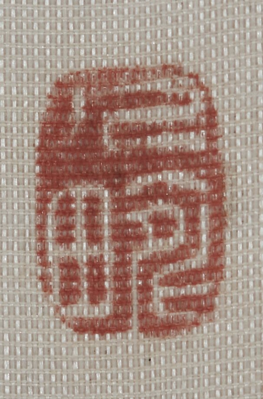 _近世书画超越（书画二卷青岩）__