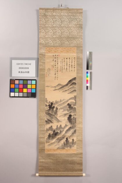 4819 米法山水图 0622005244 1.jpg