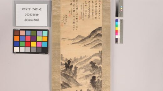 4819 米法山水图 0622005244 1.jpg