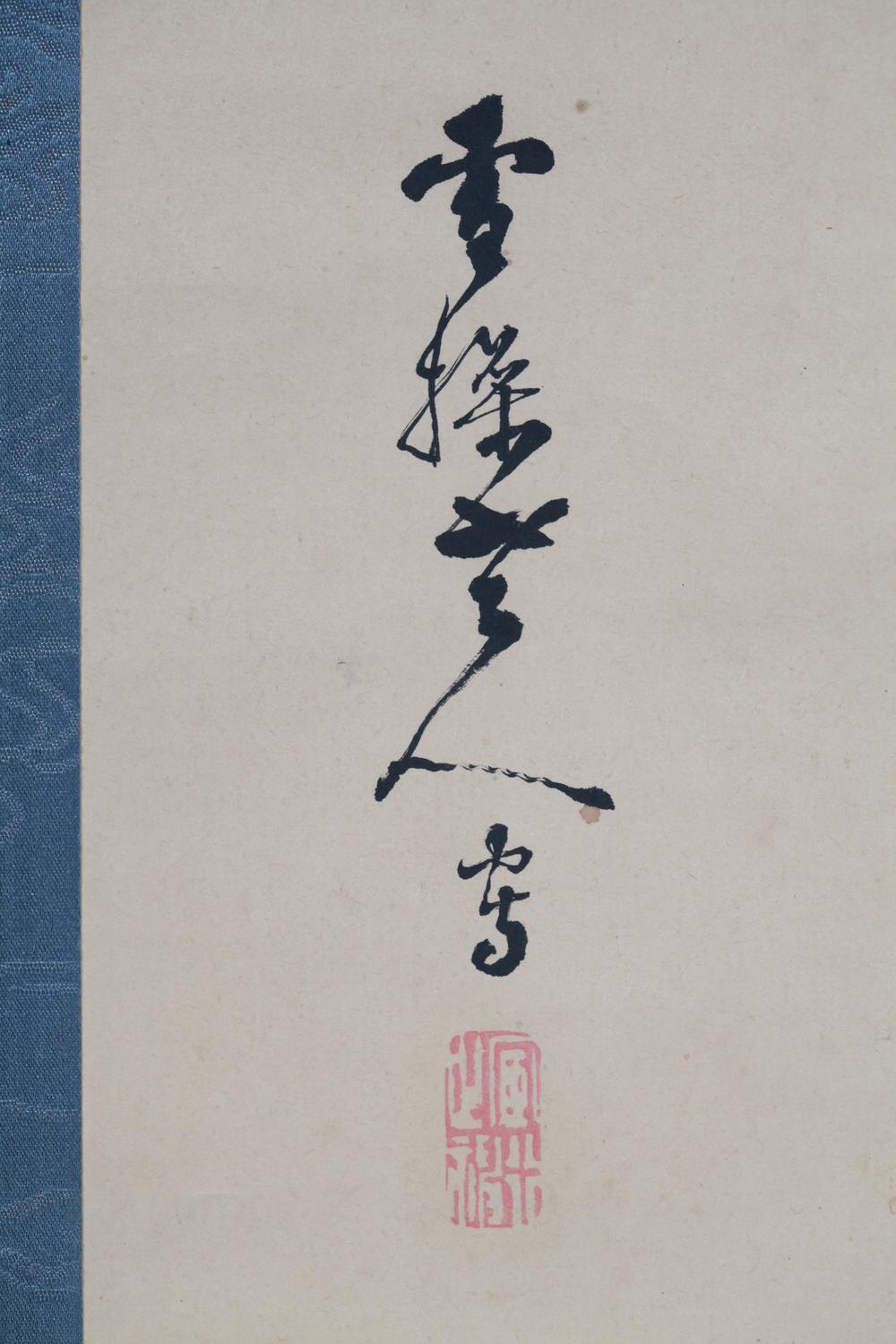 _春景山水之图__