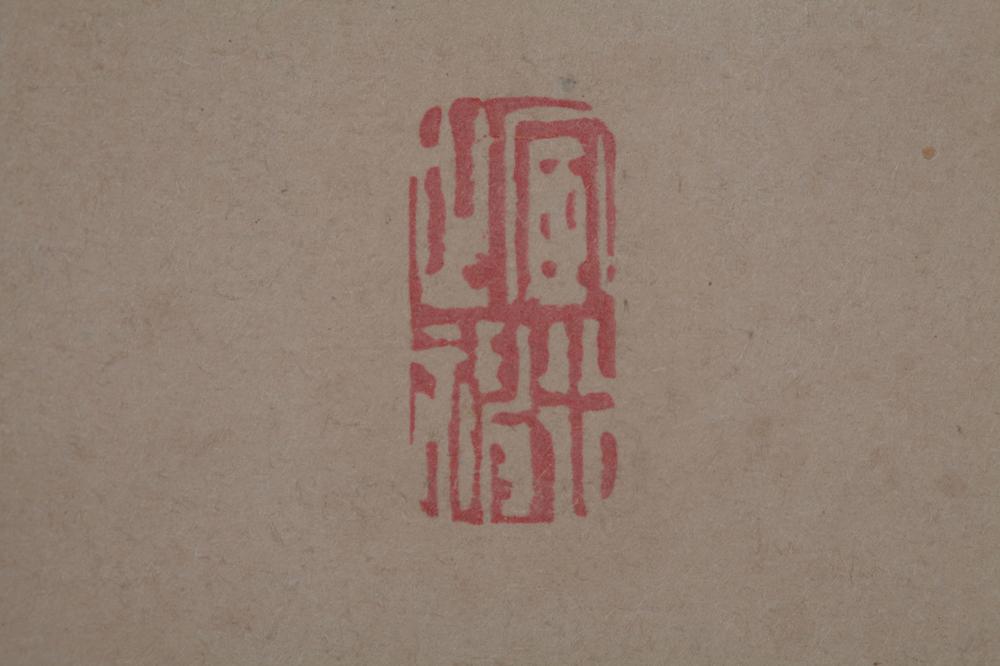 _春景山水之图__