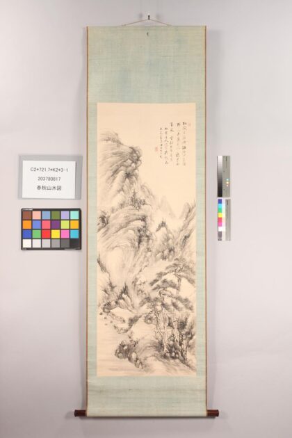 4821 春秋山水图 0622005307 1.jpg