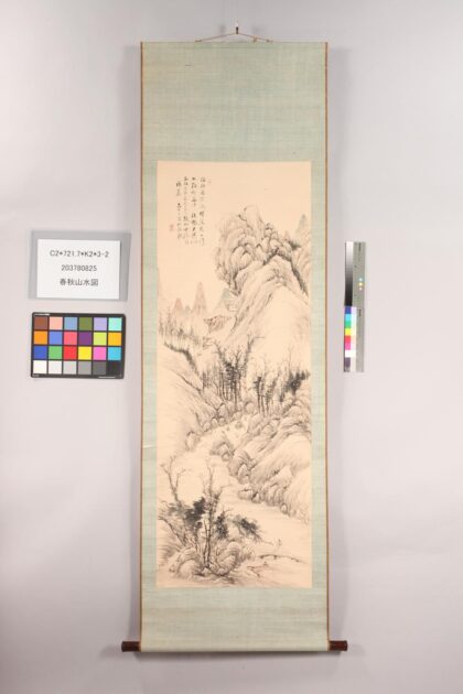 4822 春秋山水图 0622005318 1.jpg