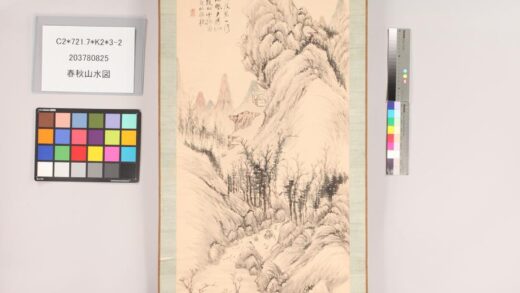 4822 春秋山水图 0622005318 1.jpg