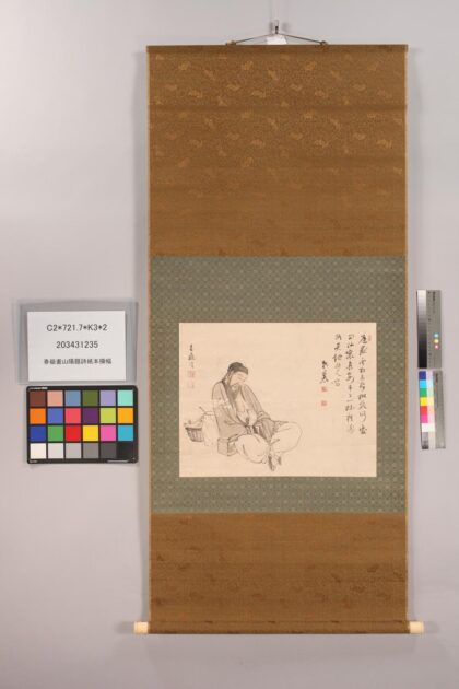 4824 春岳画山阳题诗纸本横幅 0622005339 1.jpg