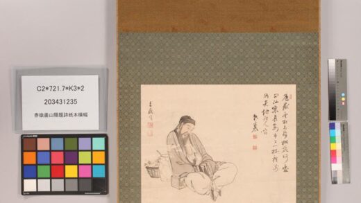 4824 春岳画山阳题诗纸本横幅 0622005339 1.jpg