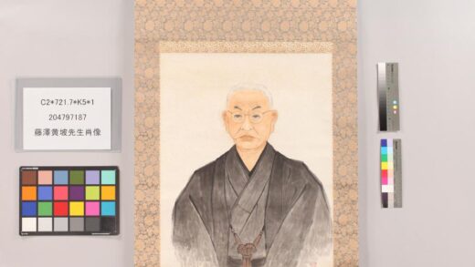 4827 藤泽黄坡先生肖像 0622005411 1.jpg