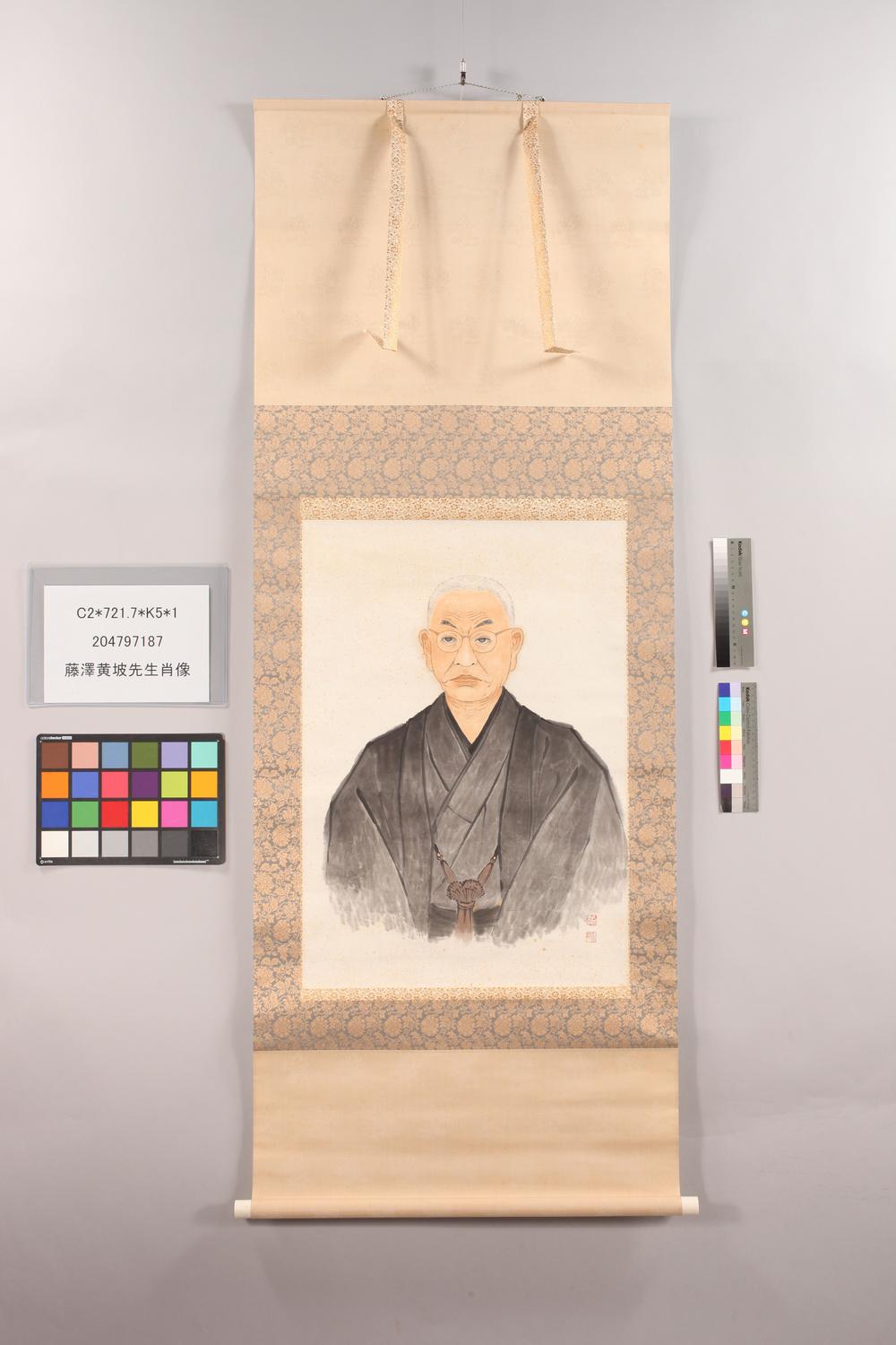 _藤泽黄坡先生肖像__