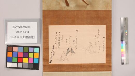 4828 半时庵淡々书画幅 0622005424 1.jpg