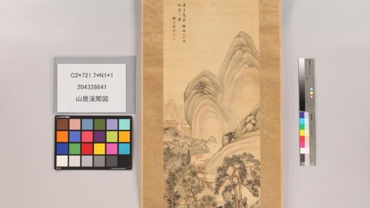 4833 山居溪阁图 0622005516 1.jpg